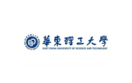 华东理工大学