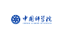 中国科学院